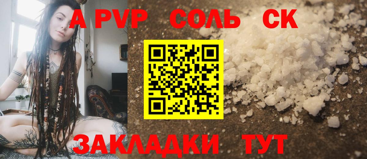 Альфа ПВП VHQ Пыть-Ях