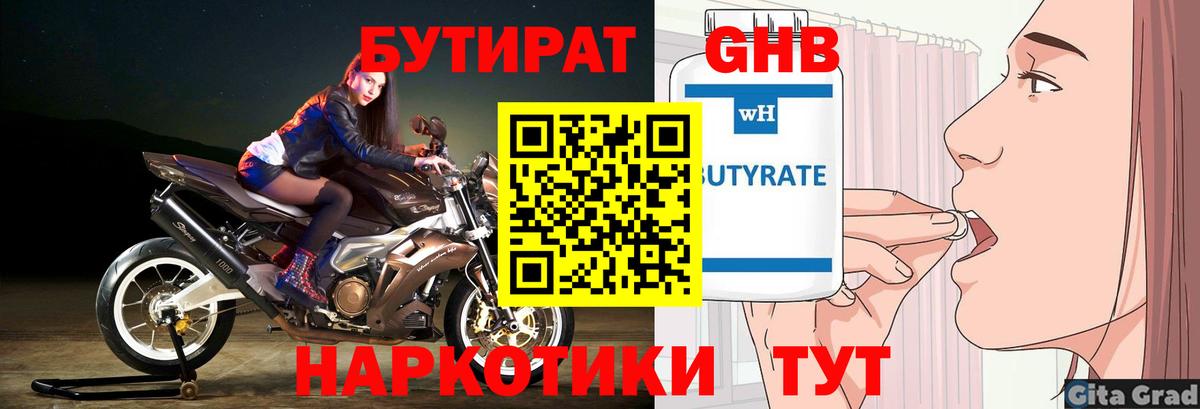 Бутират  Бутират буратино  Вход с VPN  Пыть-Ях 