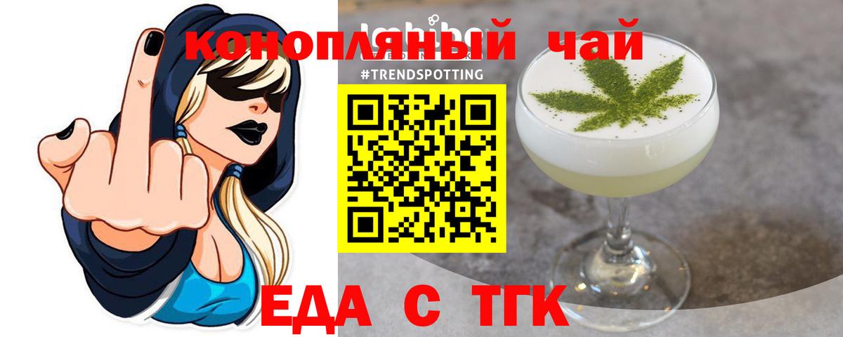 Еда ТГК марихуана  Вход с VPN  Пыть-Ях 