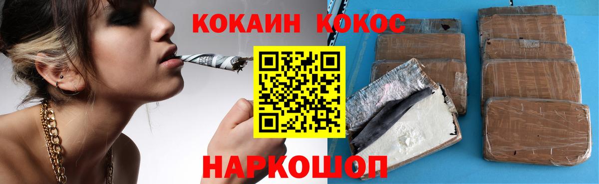 COCAIN Fish Scale Пыть-Ях