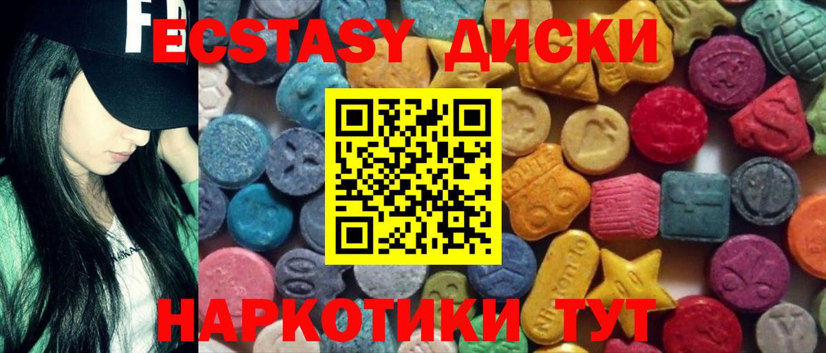 ЭКСТАЗИ  Ecstasy XTC  магазин продажи   Пыть-Ях  Вход с VPN 