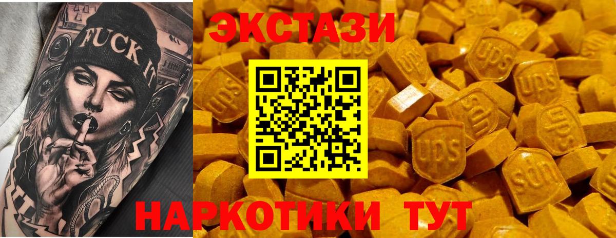 Экстази XTC Пыть-Ях