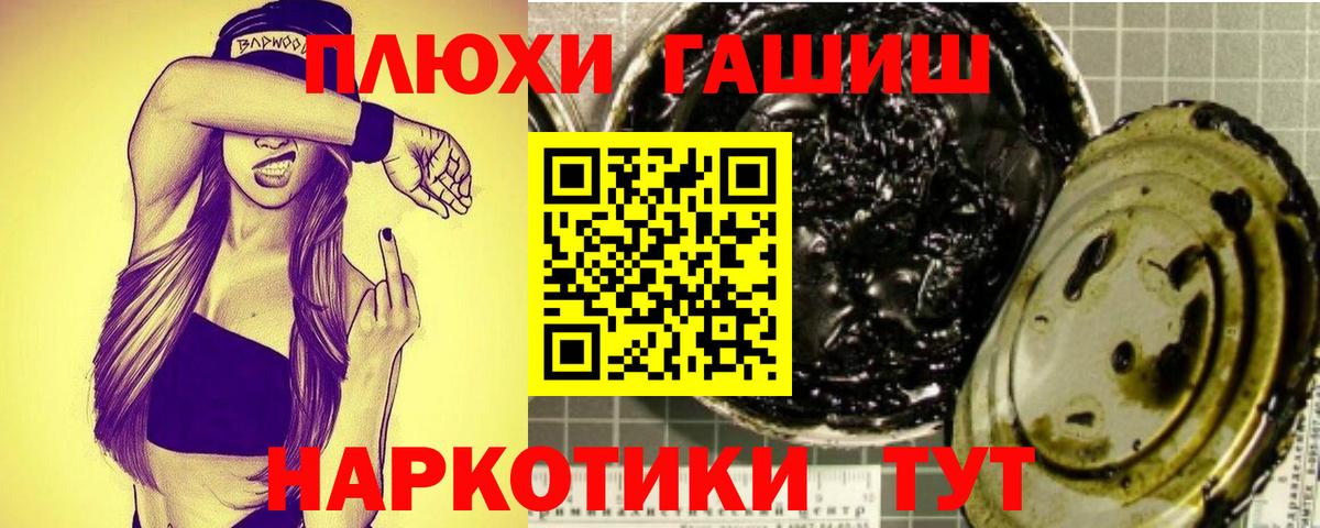 Пыть-Ях  ГАШ гашик  Вход с VPN 