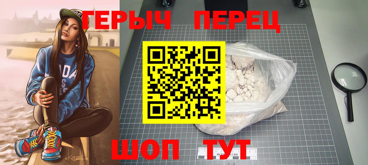 ГЕРОИН белый Пыть-Ях