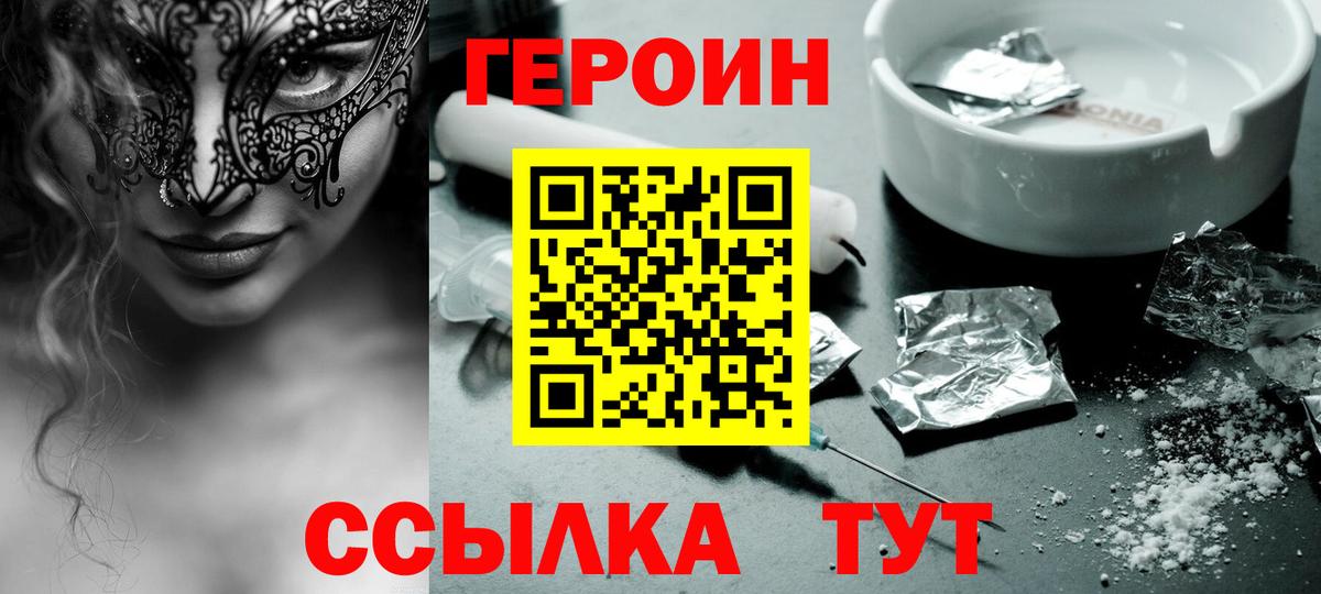 Героин  Вход с VPN  Пыть-Ях  ГЕРОИН Афган 