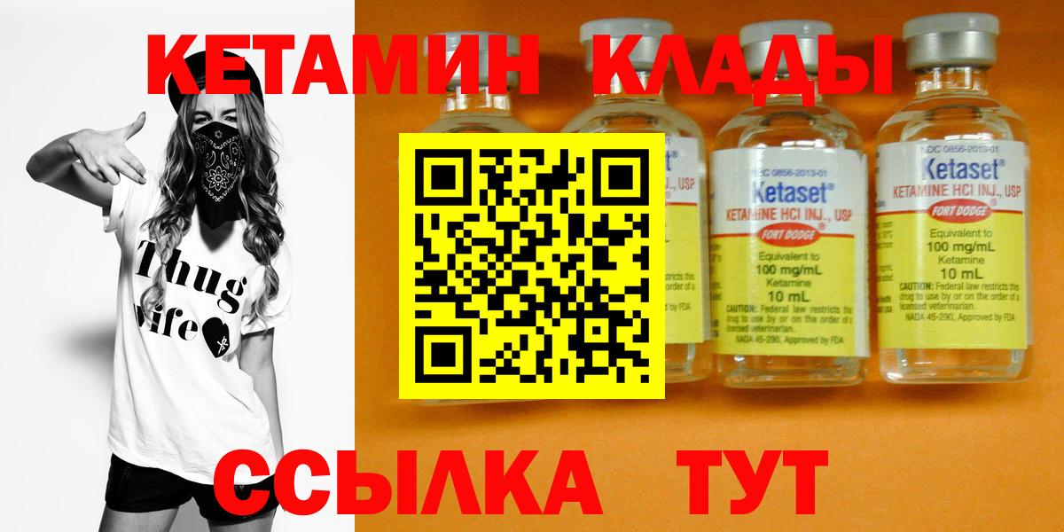 КЕТАМИН ketamine  Вход с VPN  Пыть-Ях 