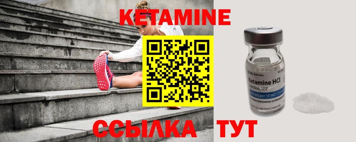 КЕТАМИН ketamine Пыть-Ях