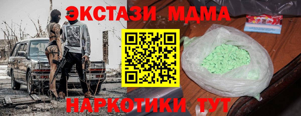 МДМА  MDMA Molly  Вход с VPN  Пыть-Ях  MDMA crystal 
