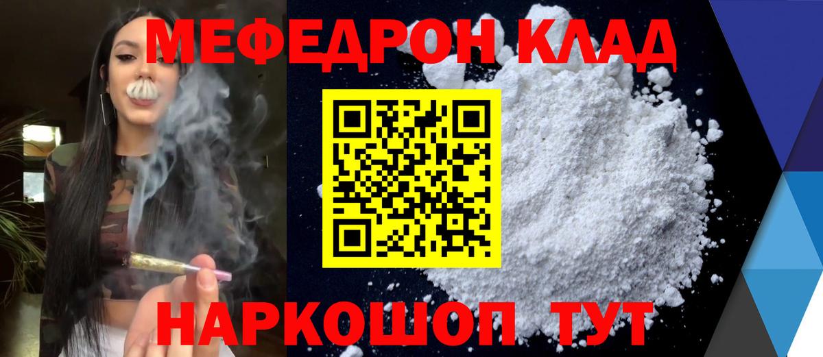 МЕФ кристаллы Пыть-Ях