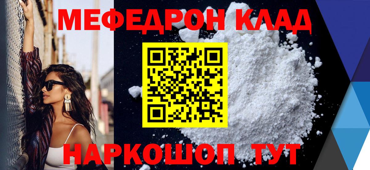 МЕФ VHQ  МЯУ-МЯУ  МЕФ  Пыть-Ях  Вход с VPN 