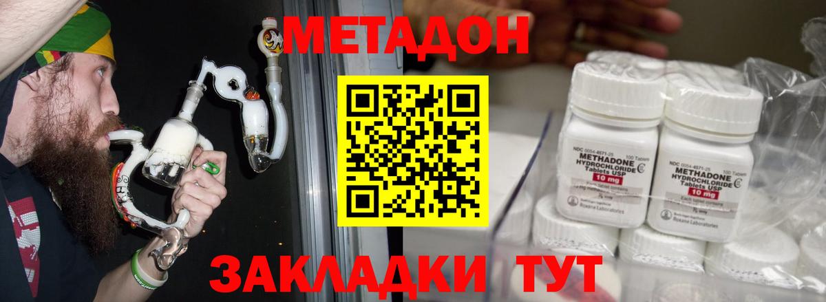 МЕТАДОН VHQ  Вход с VPN  Пыть-Ях 