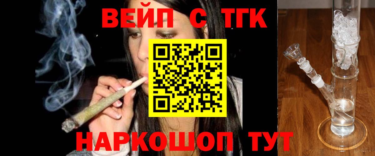 Дистиллят ТГК вейп с тгк Пыть-Ях
